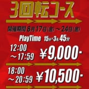 「選べる3つのコース」 | 蒲田バーチャルジェネレーションのお得なニュース