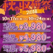 「本日18時迄3980円!受付にて画面ご提示ください」10/20(土) 11:19 | 蒲田バーチャルジェネレーションのお得なニュース
