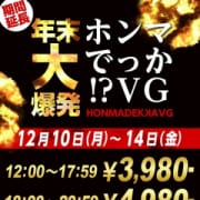 「今日から4日間★」12/11(火) 11:25 | 蒲田バーチャルジェネレーションのお得なニュース