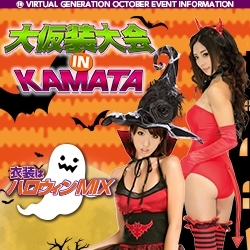 「◆◇◆「イマ」を駆け抜けて!◆◇◆」10/13(木) 20:06 | 蒲田バーチャルジェネレーションのお得なニュース
