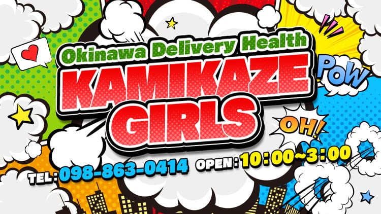 KAMIKAZEGIRLS
