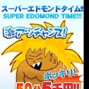 「☆★☆横浜関内ちゃんこ☆★☆」05/28(月) 13:37 | 横浜関内ちゃんこのお得なニュース
