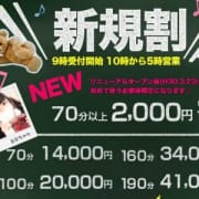 「「新規割」リニューアル後初めてご利用のお客様にご利用頂けます！「2000円割引！」」12/30(日) 09:44 | kawaiiのお得なニュース