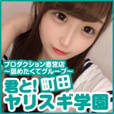 舐めたくてグループ～君とヤリスギ学園～町田校