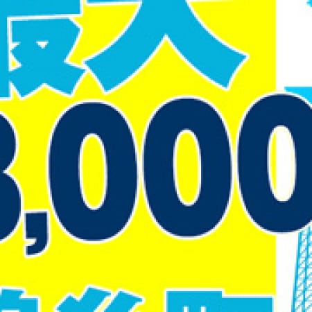 「★ご新規様は当日最大8000円引き★」10/22(日) 12:20 | 錦糸町人妻花壇のお得なニュース