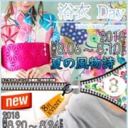 「8月イベント情報」08/10(金) 23:56 | キラキラのお得なニュース
