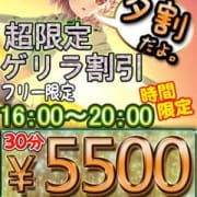 「新夕割!!」11/13(火) 16:57 | キラキラのお得なニュース