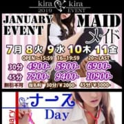 「1月イベント」01/11(金) 17:18 | キラキラのお得なニュース