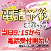「電話予約のご案内」02/20(火) 14:26 | アイドル hi school KiraKiraのお得なニュース