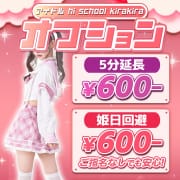 「オプションのご案内～」07/23(火) 11:52 | アイドル hi school KiraKiraのお得なニュース