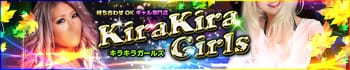 KIRA KIRA Girls
