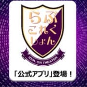 「カワイイ学園系サロンが越谷に誕生しました♪」07/20(金) 13:07 | らぶこれくしょんのお得なニュース