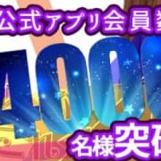 「【公式アプリ】会員数【4000名】以上突破!」11/13(火) 17:00 | らぶこれくしょんのお得なニュース