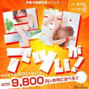 「早朝限定♪♪ 大人気イベントが復活!!!」06/11(金) 12:12 | 神戸ホットポイントのお得なニュース