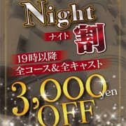 「【19時～限定】本指名様利用可能の超お得割り☆」09/12(木) 20:43 | モンテクラブのお得なニュース