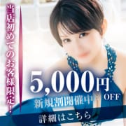 「ご新規様限定☆5,000円引き」09/17(火) 04:00 | モンテクラブのお得なニュース