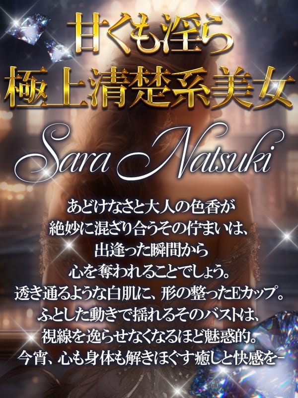 NATUKISARA