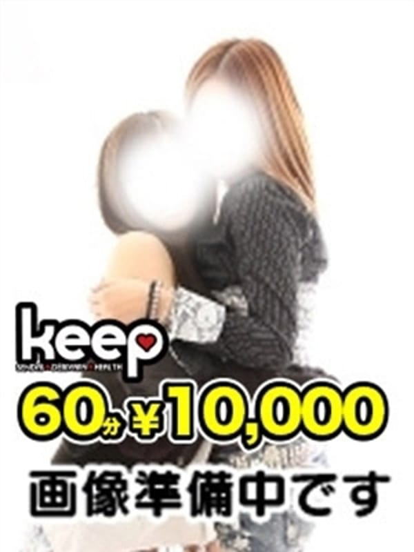 体験3/14はな★激カワ美少女★(Keep 10000yen)のプロフ写真1枚目