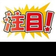 「☆当店が安心して遊べる本当の理由☆」08/15(水) 19:32 | みつらん鉄道のお得なニュース