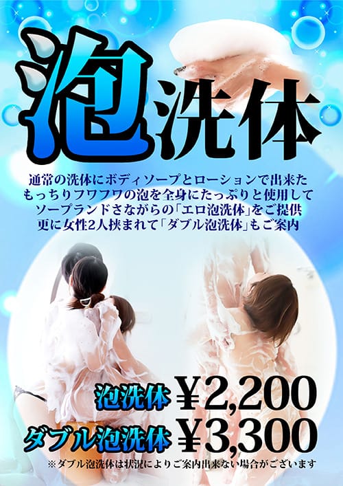 「新オプション♥泡洗体始まりました♪」04/27(土) 19:00 | 玉乱堂のお得なニュース