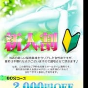 「入店間もない新人さんは新人割でご案内♪」12/17(月) 00:26 | 玉乱堂のお得なニュース