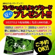 「夏のスペシャルスタンプカード!!!」05/26(火) 19:55 | 玉乱堂のお得なニュース