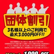 「3名様以上でオトクな団体割ありますよ♪」09/19(土) 11:44 | 玉乱堂のお得なニュース