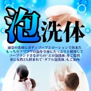 「新オプション♥泡洗体始まりました♪」04/27(土) 09:00 | 玉乱堂のお得なニュース