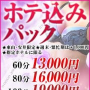 「■東山安井が断然!お得!【ホテ込パック】60分13000円!」05/26(土) 04:42 | 京の秘め事のお得なニュース
