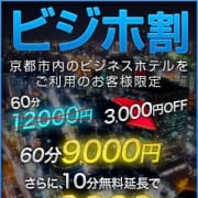 「■京都市内のビジネスホテルをご利用なら」11/20(火) 03:42 | 京の秘め事のお得なニュース