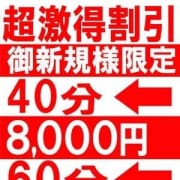 「ヤンネコ京橋→《40分8000円☆60分10000円☆入会金&指名料込み》超激得でエッチなお遊び♪」06/20(水) 18:44 | やんちゃな子猫京橋店のお得なニュース