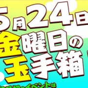 「5月24日金曜日の玉手箱!」05/22(水) 15:02 | 丸妻汁 錦糸町店のお得なニュース