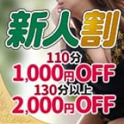 「新人割」07/23(木) 17:02 | 丸妻汁 錦糸町店のお得なニュース