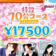 「特設70分コースがお得なんです☆」11/13(水) 16:30 | Lesson.1 水戸校 YESグループのお得なニュース