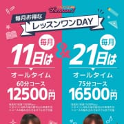「毎月11日と21日れっすんわんDAY☆」03/29(金) 09:32 | Lesson.1 水戸校 YESグループのお得なニュース