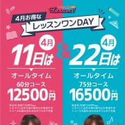 「【毎月11日、22日】れっすんわんDAY☆彡」04/17(水) 03:38 | Lesson.1 水戸校 YESグループのお得なニュース