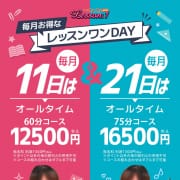 「【毎月11日、21日】れっすんわんDAY☆彡」07/27(土) 05:38 | Lesson.1 水戸校 YESグループのお得なニュース