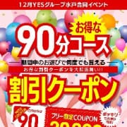 お得な！！９０分コースクーポン！！|Private lesson YESグループ
