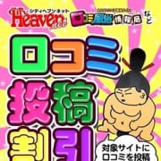 「最安値50分5000円!激安!蒲田ちゃんこ!」12/05(日) 17:18 | ぽっちゃり巨乳素人専門店 蒲田ちゃんこのお得なニュース