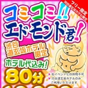 「新規様限定クーポン」04/27(土) 13:42 | ぽっちゃり巨乳素人専門店 蒲田ちゃんこのお得なニュース