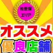 「駅ちか限定!キャンペーン♪」08/16(木) 14:10 | ラブチャンス佐世保店のお得なニュース