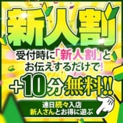 「割引情報その②」11/30(火) 15:01 | ラブチャンス佐世保店のお得なニュース