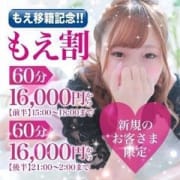 「激アツ割引中!! 更に事前予約で最大4,000円OFF!!」10/16(火) 10:33 | ラブマシーン松山のお得なニュース