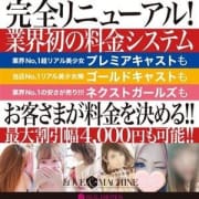 「マイナスオプションで最大4,000円割引!」12/10(月) 06:25 | ラブマシーン松山のお得なニュース