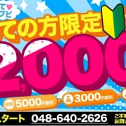 「最大合計12,000円分のポイント還元」09/09(月) 22:17 | LOVE＆PEACEのお得なニュース