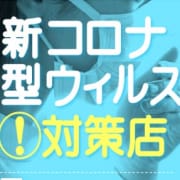 「※新型コロナウィルス対策店※」09/22(火) 22:46 | LOVE POTION~ラブポーション~のお得なニュース