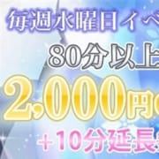 「毎週水曜日 80分以上2000円off+10分延長無料」01/24(木) 03:34 | マダム&レディーのお得なニュース