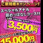 「スペシャルアナル舐めっぱなしコース!」06/20(水) 18:36 | マダムン 谷九のお得なニュース