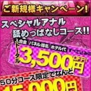「スペシャルアナル舐めっぱなしコース!」01/22(火) 09:36 | マダムン 谷九のお得なニュース