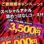 「スペシャルアナル舐めっぱなしコース!」12/13(金) 05:58 | マダムン 谷九のお得なニュース